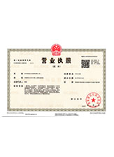 广宁营业执照副本